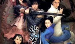 最新修仙电影爆料